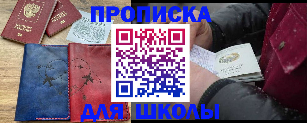 прописка для работы в Печоре