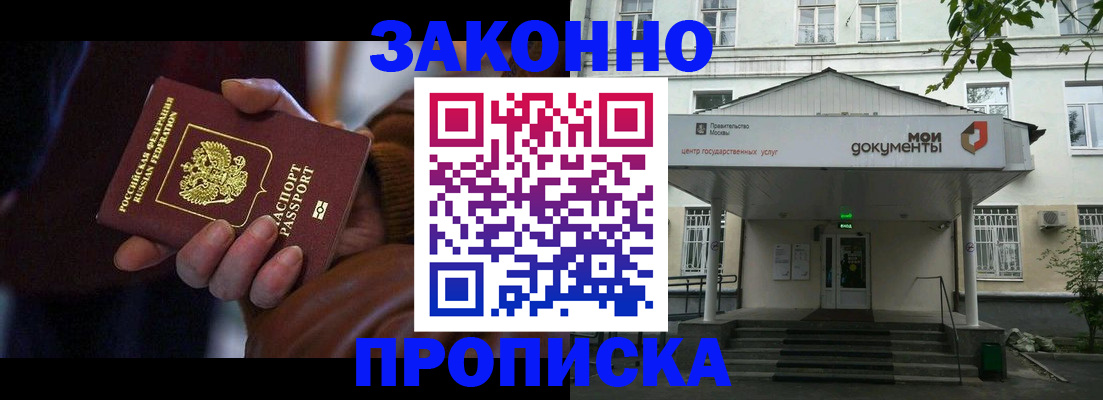 временная регистрация в Печоре