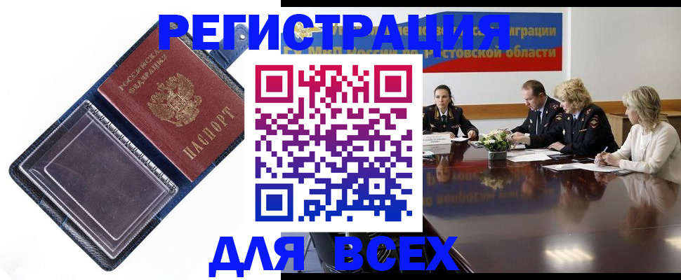 временная регистрация надежно в Печоре