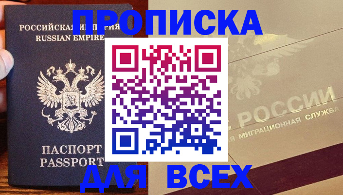 временная регистрация поиск в Печоре