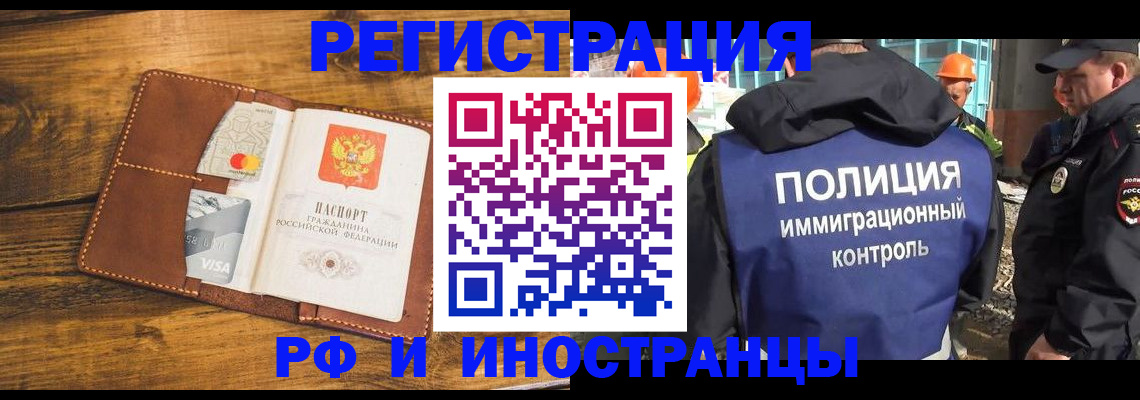 временная регистрация собственник в Печоре